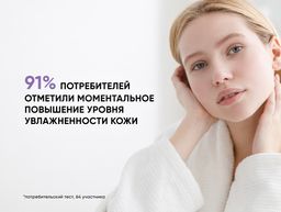 Увлажняющий тоник для лица Physio Tonic, 150 мл - Icon skin фото 5