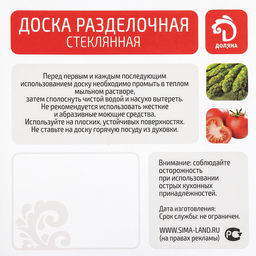 Доска разделочная стеклянная Доляна Жгучие перцы, d=20 см  фото 4