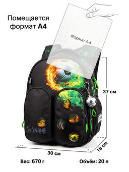 Рюкзак SkyName R9-7 + брелок мячик + значки  фото 12