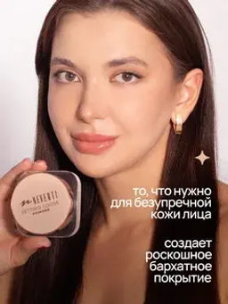 Neverti NP200 Пудра рассыпчатая "Setting Loose Powder" тон 001 13гр