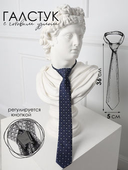 Галстук детский Соль&Перец