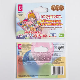 Растяжка на коляску/кроватку «С кольцами», Аэлита