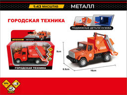 Металл. модель 16см "Контейнерный мусоровоз 1:43" (877-A92B / IT107294) подвиж. эл-ты, усилен. инерц. механизм, резин. покрышки, в рус. коробке