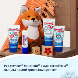 Цена за 2 шт. Гигиеническая помада зимняя "Морозко" детская, 2,8 г
