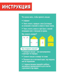 Развивающий набор Лесная почта, научим тебя читать - Iq-zabiaka фото 6