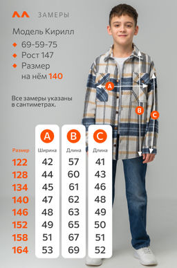 Детская теплая фланелевая рубашка в клетку Happyfox