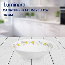 Салатник IKATIUM YELLOW 16см - Luminarc фото 4