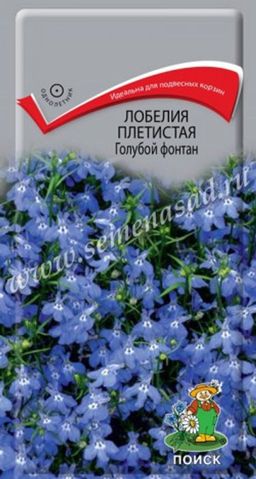 Лобелия плетистая Голубой фонтан (ЦВ) (1) 0,1гр.