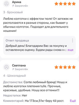 Колготки классические CONTE TULLE natural АНТИСТРЕЛКИ !!!!
