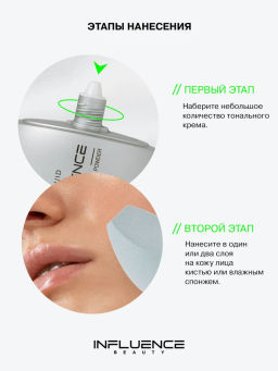 Influence Beauty Тональная основа с эффектом пудры Superfluid тон 04 Medium (беж. с оливковым подтон  фото 12