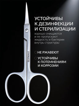 Ножницы маникюрные «Premium», для кутикулы, загнутые, узкие, 9 см, на блистере