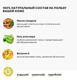 Крем-флюид береза и шалфей - Ecomake фото 5