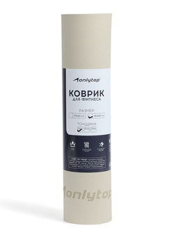 Коврик для фитнеса и йоги ONLYTOP, 183×61×0.8 см, молочный/темно-коричневый