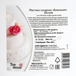 Мастика сахарная, ванильная, 6 кг