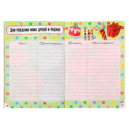 Цена за 3 шт. Анкета для девочек Анкета классной девчонки и её подруг, А5, 32 страницы - Artfox фото 10