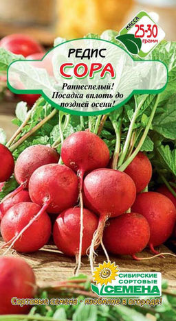Сора редис 2гр (ссс) Р