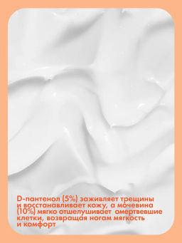 Panthemed Крем д/НОГ увлажняющий с Д-пантенолом 75мл туба