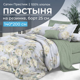 Простыня на резинке 140*200 см, сатин Престиж, борт 25 см (Нежный цветок (компаньон)) - Ивановотекстиль фото 6