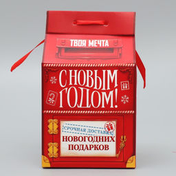 Цена за 5 шт. Упаковка для кондитерских изделий «С Новым годом!», 8×10×16 см