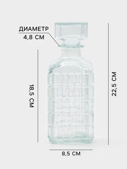 Штоф «Магнат», 900 мл, 9×9×22.5 см, стекло, прозрачный