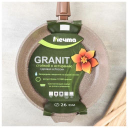 Сковорода 26см АП Гранит brown со съемной ручкой арт.026806 - Мечта фото 9