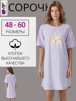 Сорочка ночная женская лиловая с принтом