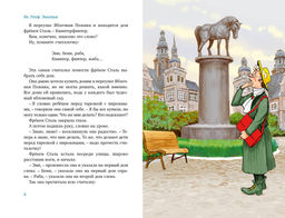 Все приключения фрёкен Сталь и горе-грабителей. Экхольм Я. - Махаон фото 2