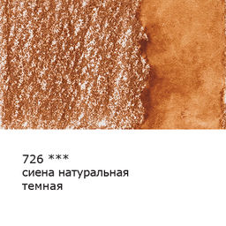VISTA-ARTISTA Fine VFWP Акварельный карандаш заточенный 6 шт. 212 Охра светлая (Ochre light)  фото 17