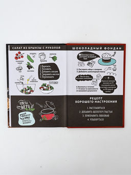 Набор: Книга для записи рецептов А5, 80 л и термостакан 350 мл  "Семейные рецепты"