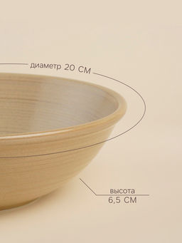 Салатник SL Home «Песчаный бриз», 1 л, фарфор, бежевый