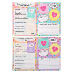 Цена за 3 шт. Анкета для девочек Анкета классной девчонки и её подруг, А5, 32 страницы - Artfox фото 4