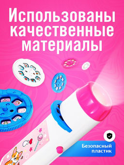 Проектор-фонарик Самой красивой девочке, свет, цвет розовый - Zabiaka фото 5