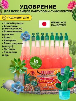 Оранжевое удобрение (для активации цветения) (цена за упаковку 10 бутыльков)
