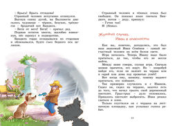 Жизнь Ивана Семёнова, второклассника и второгодника. Давыдычев Л. - Махаон фото 4