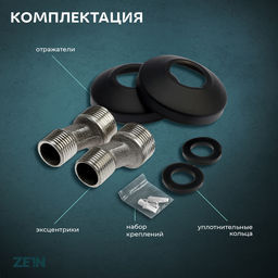 Смеситель для ванны ZEIN Z3841, однорычажный, душевой набор, лейка 5 режимов, черный