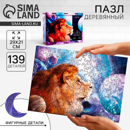 Фигурный пазл Царь вселенной - Puzzle фото 5