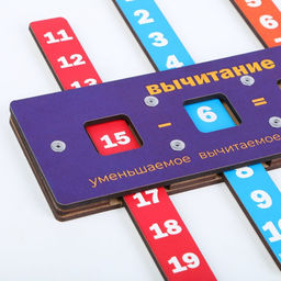 Математический тренажёр, сложение и вычитание - Лесная мастерская фото 4