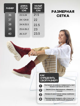 Ботинки 233.2094be. Бордо замша/Шерсть