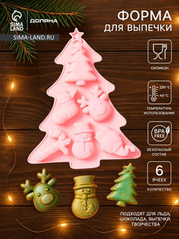 Форма для выпечки новогодняя Доляна «Новогоднее настроение», силикон, 23×19×2.5 см, 6 ячеек, розовая