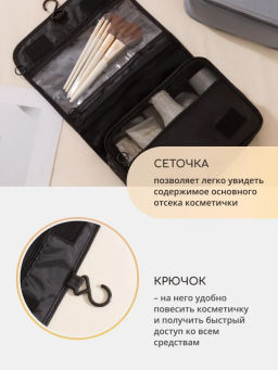 Сумка-косметичка дорожная (цвет в ассортименте) (3634)