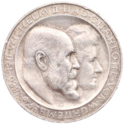Монета 3 марки 1911 года F Германия (Вюртемберг) 25 лет свадьбе Вильгельма II и Шарлотты