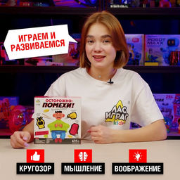 Настольная игра Осторожно: помехи! - Лас играс kids фото 23