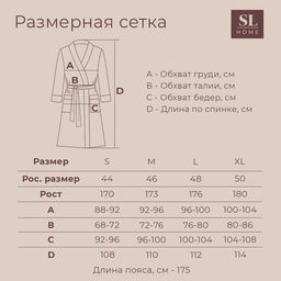 Халат махровый женский SL HOME: Basic «Блан де Блан», размер L, хлопок 100%, белый
