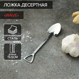 Ложка десертная из нержавеющей стали Magistro Лопата, длина 15,5 см, форма овальная, цвет серебряный