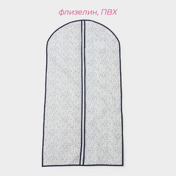 Чехол для одежды Доляна «Мармелад», ПВХ окно, 60×120 см, белый