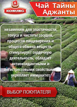 Чай Конунг чёрный Индийский чай (Ассам) TGFOP Тайны Аджанты, 500 гр  фото 5