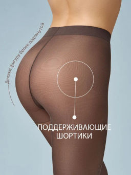 Колготки Omsa Attiva 70 (50/5)*** - fumo