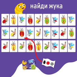Настольная игра на внимание и реакцию Насекомусы, 54 карты, 5+ - Лас Играс фото 10