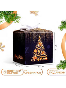 Цена за 3 шт. Коробка складная, подарочная новогодняя Merry christmas 10×10×10 см