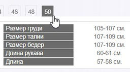 демисезонный жакет - Трика фото 12